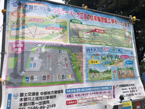 広報担当がゆく 現場見学ツアー フラワーパーク江南 前編 大興建設